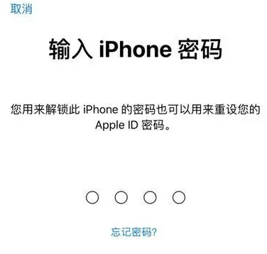 雷鸣镇苹果15维修网点分享iPhone 15六位密码怎么改四位 