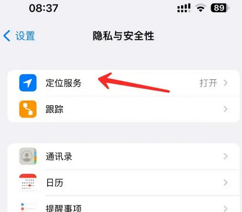 雷鸣镇苹果客服中心分享iPhone 输入“发现石油”触发定位 