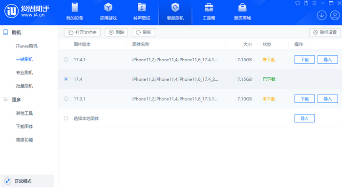 雷鸣镇苹果12维修站分享为什么推荐iPhone12用户升级iOS17.4