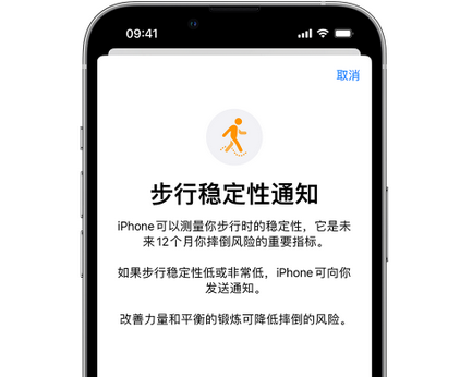 雷鸣镇iPhone手机维修如何在iPhone开启'步行稳定性通知' 