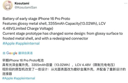 雷鸣镇苹果16pro维修分享iPhone 16Pro电池容量怎么样