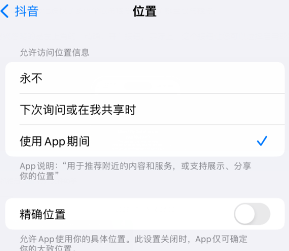 雷鸣镇apple服务如何检查iPhone中哪些应用程序正在使用位置 