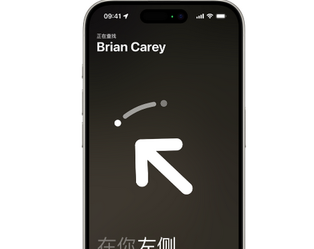 雷鸣镇苹果15维修iPhone15使用“查找”与朋友见面