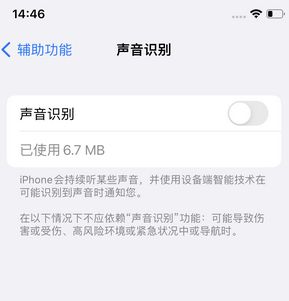 雷鸣镇苹果锁屏维修分享iPhone锁屏时声音忽大忽小调整方法