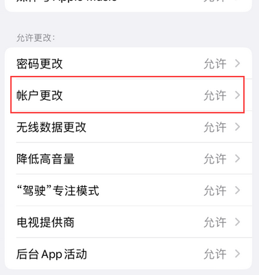 雷鸣镇appleID维修服务iPhone设置中Apple ID显示为灰色无法使用