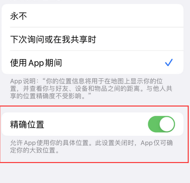 雷鸣镇苹果服务中心分享iPhone查找应用定位不准确怎么办