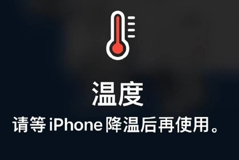 雷鸣镇苹果维修站分享iPhone手机发烫严重怎么办 