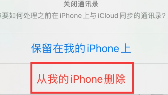 雷鸣镇苹果14维修站分享iPhone14如何批量删除联系人