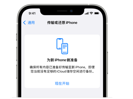 雷鸣镇苹果14维修网点分享iPhone14如何增加iCloud临时免费空间 