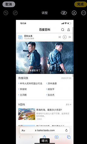 雷鸣镇iPhone维修服务分享iPhone怎么批量修图