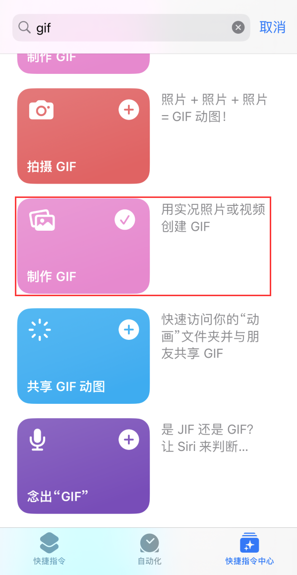 雷鸣镇苹果手机维修分享iOS16小技巧:在iPhone上制作GIF图片 