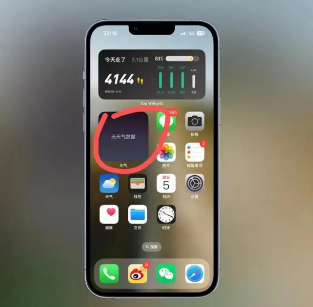 雷鸣镇苹果手机维修分享:iOS16主屏幕天气小组件无法正常工作怎么办？ 
