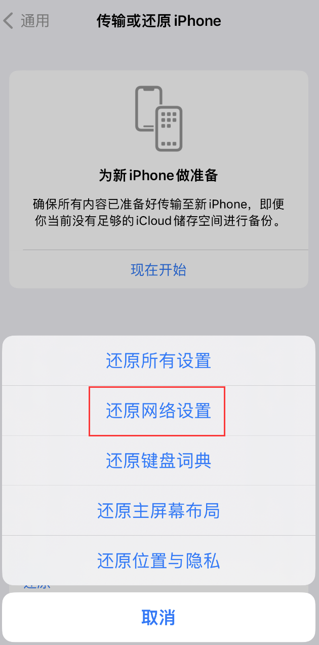 雷鸣镇苹果手机维修分享：iPhone 提示 “SIM 卡故障”应如何解决？ 