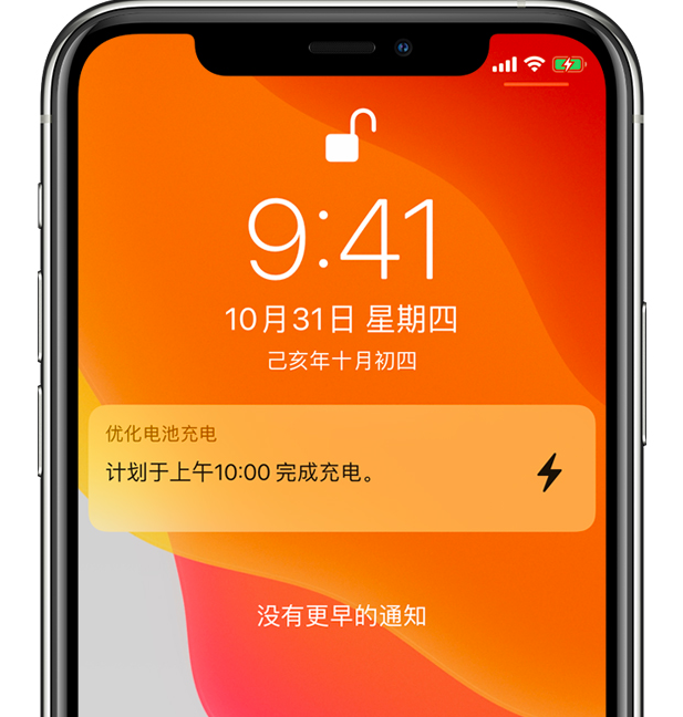 雷鸣镇苹果手机维修分享iPhone 充不满电的原因 