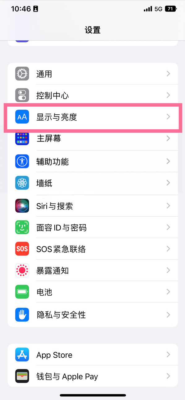 雷鸣镇苹果14维修店分享iPhone14 plus如何设置护眼模式 