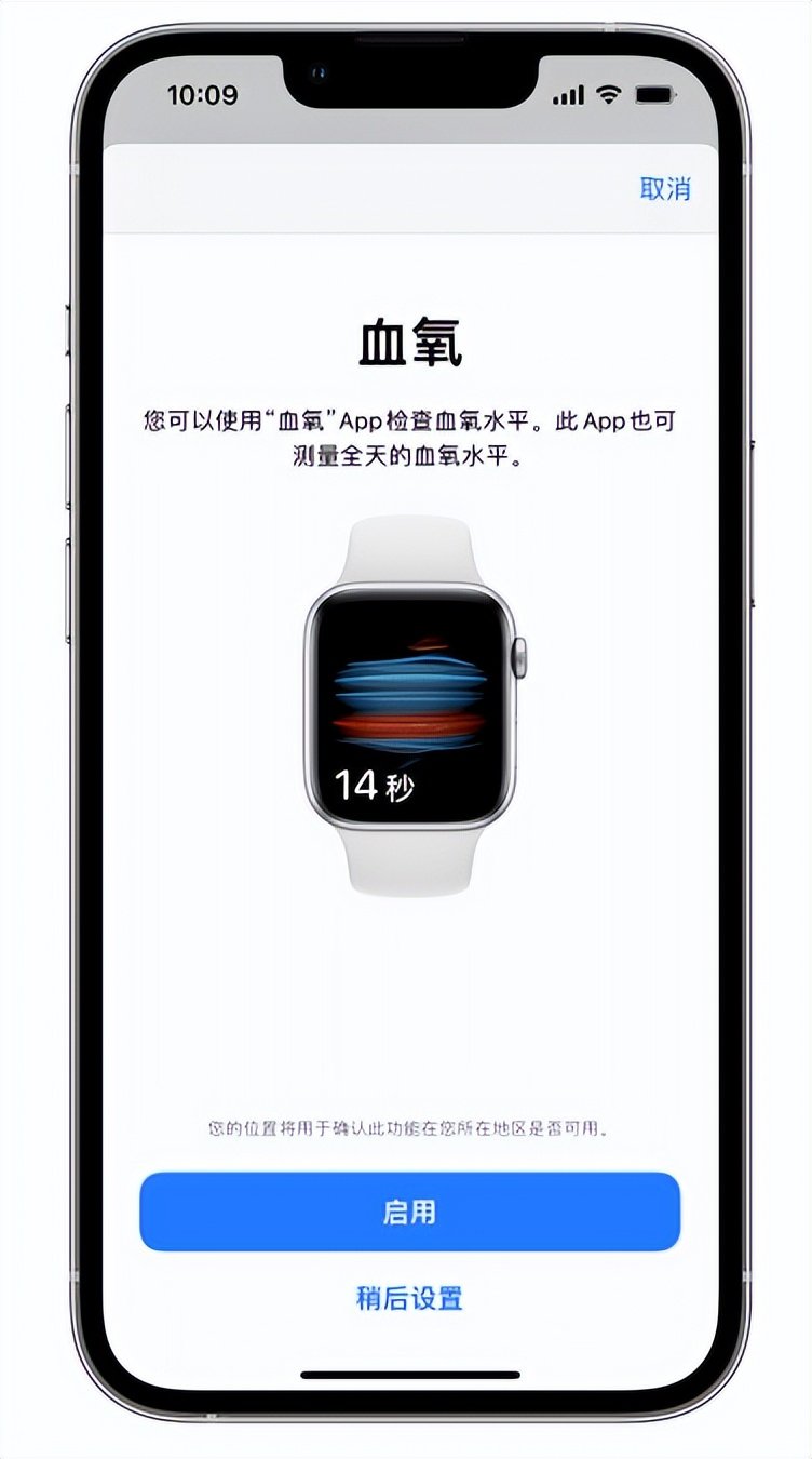 雷鸣镇苹果14维修店分享使用iPhone 14 pro测血氧的方法 