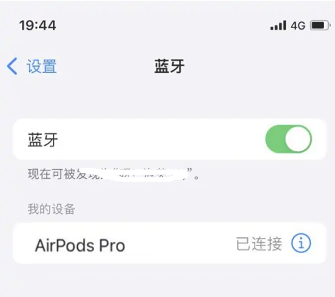 雷鸣镇苹果维修网点分享AirPods Pro连接设备方法教程 