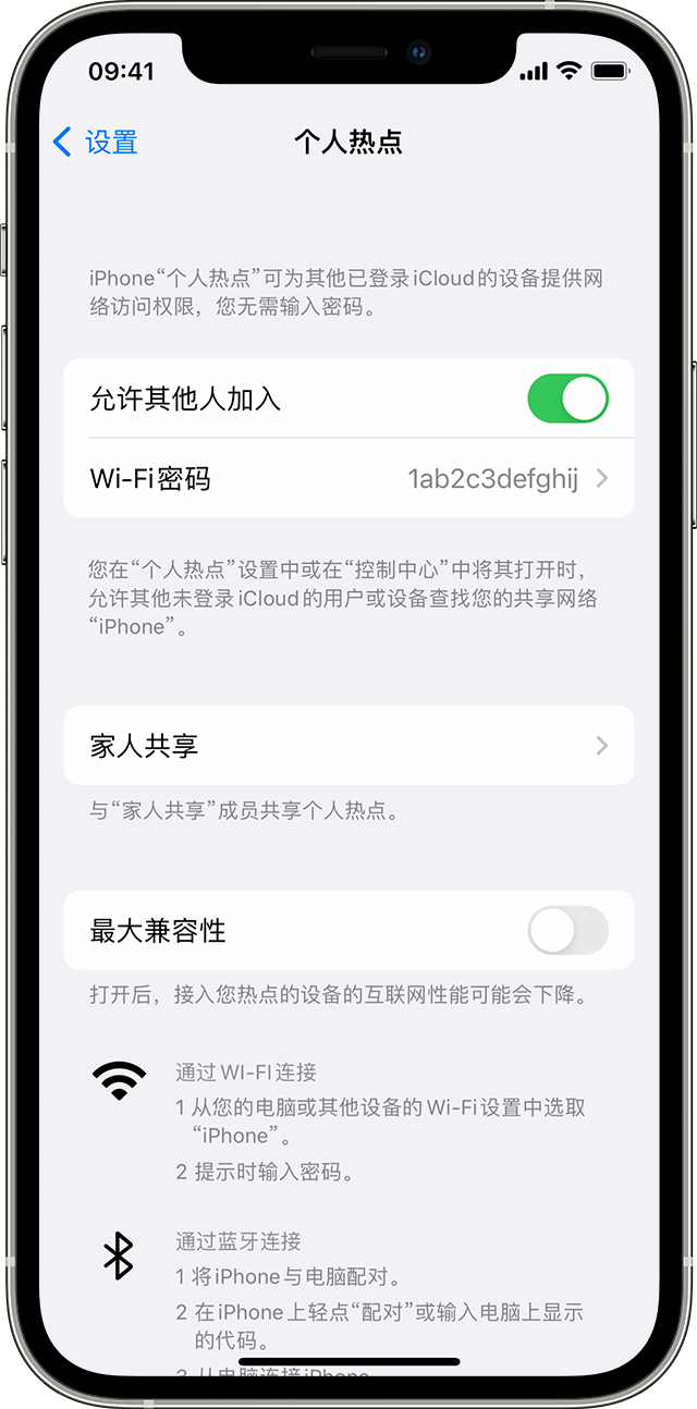 雷鸣镇苹果14维修分享iPhone 14 机型无法开启或使用“个人热点”怎么办 