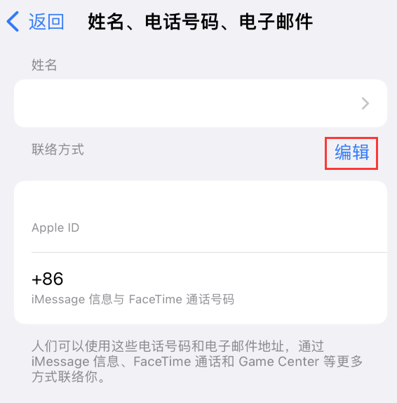 雷鸣镇苹果手机维修点分享iPhone 上更新 Apple ID的方法 