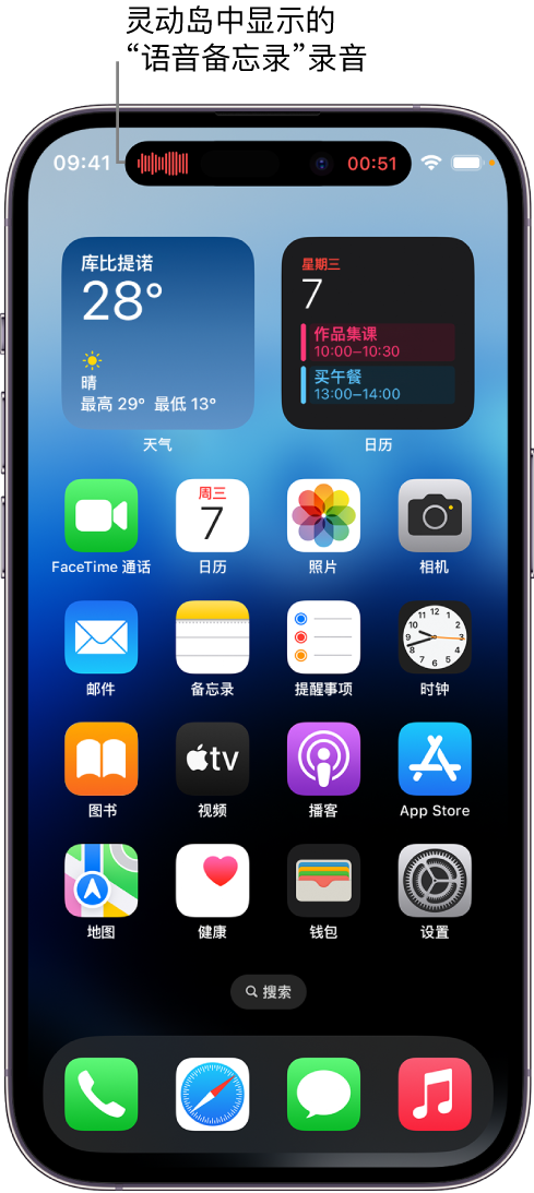 雷鸣镇苹果14维修分享在 iPhone 14 Pro 机型中查看灵动岛活动和进行操作 