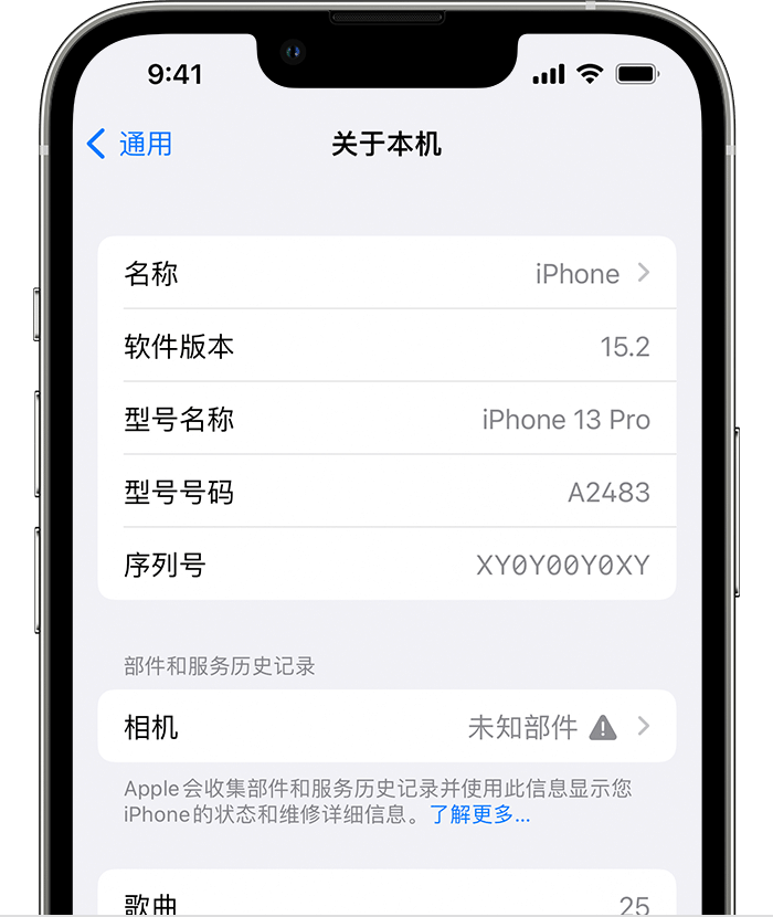 雷鸣镇苹果维修分享iPhone 出现提示相机“未知部件”是什么原因？ 