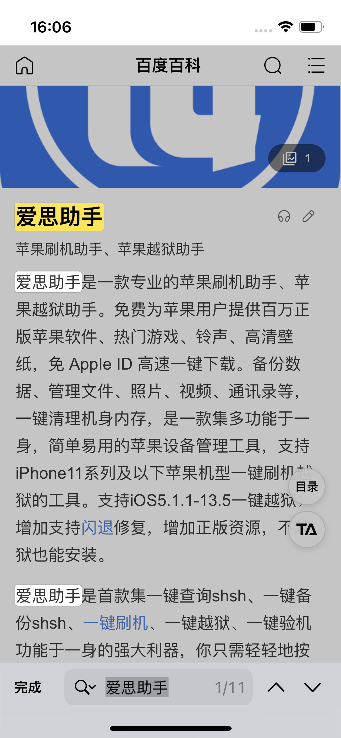 雷鸣镇苹果14维修分享iPhone 14手机如何在safari浏览器中搜索关键词 