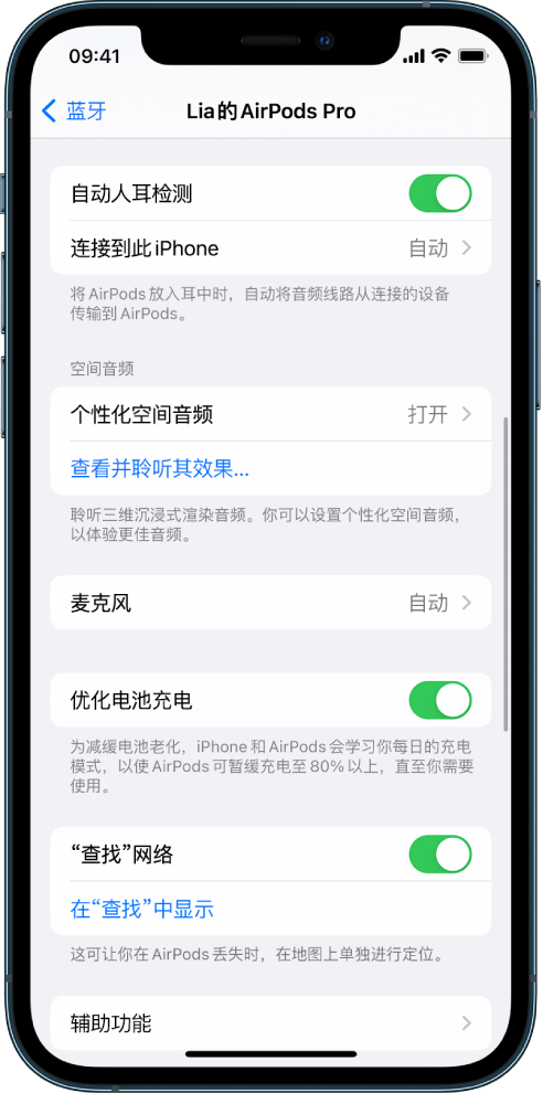 雷鸣镇苹果手机维修分享如何通过 iPhone “查找”功能定位 AirPods 