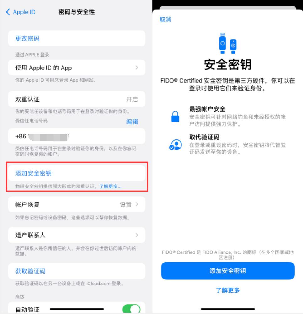 雷鸣镇苹果服务网点分享物理安全密钥有什么用？iOS 16.3新增支持物理安全密钥会更安全吗？ 