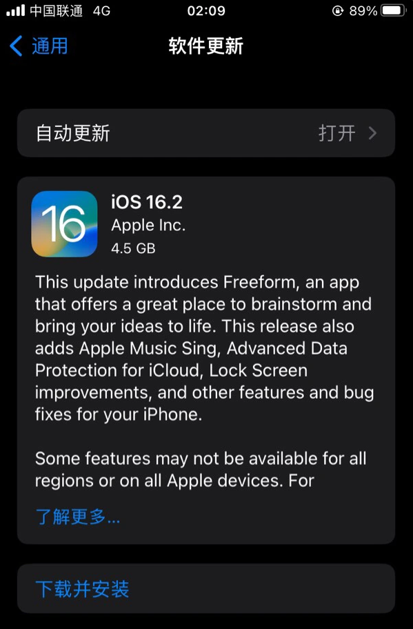 雷鸣镇苹果服务网点分享为什么说iOS 16.2 RC版非常值得更新 