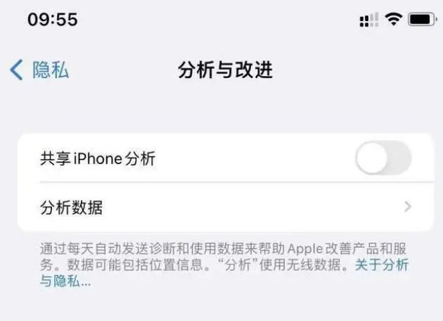 雷鸣镇苹果手机维修分享iPhone如何关闭隐私追踪 