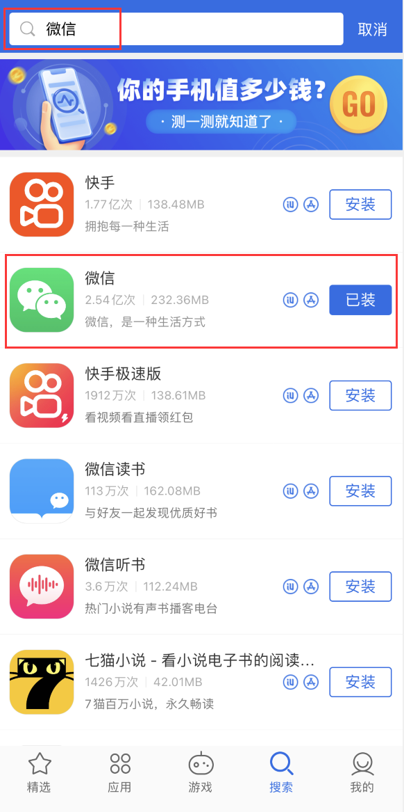 雷鸣镇苹果手机维修分享苹果手机历史版本的应用在哪里下载 
