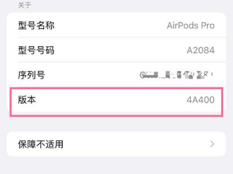 雷鸣镇苹果手机维修分享AirPods pro固件安装方法 