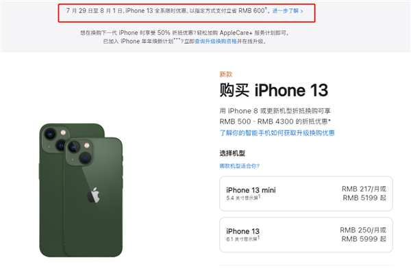 雷鸣镇苹果13维修分享现在买iPhone 13划算吗 