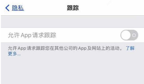 雷鸣镇苹果13维修分享使用iPhone13时如何保护自己的隐私 