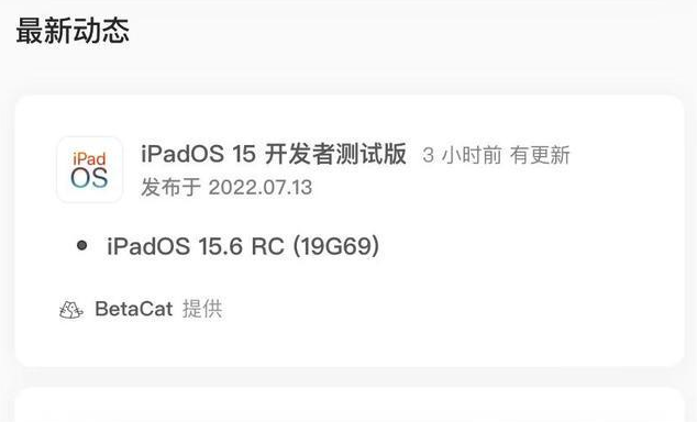 雷鸣镇苹果手机维修分享苹果iOS 15.6 RC版更新建议 