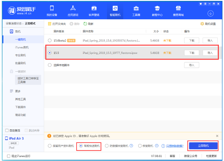 雷鸣镇苹果手机维修分享iOS 16降级iOS 15.5方法教程 