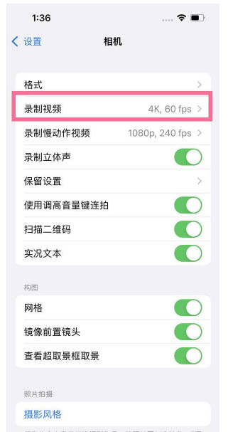 雷鸣镇苹果13维修分享iPhone13怎么打开HDR视频 