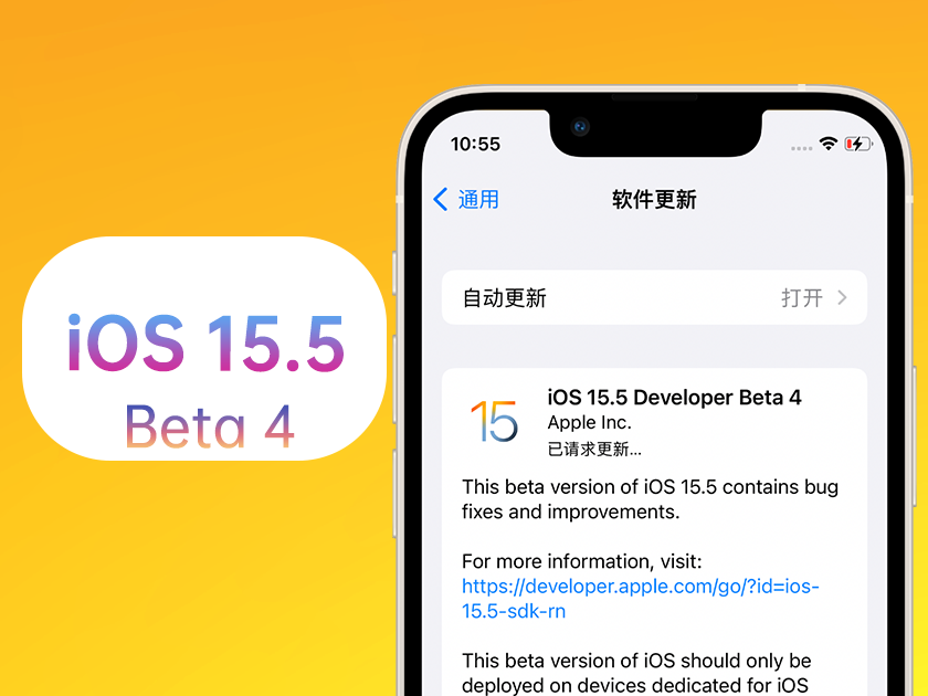 雷鸣镇苹果手机维修分享iOS 15.5 Beta4优缺点汇总 