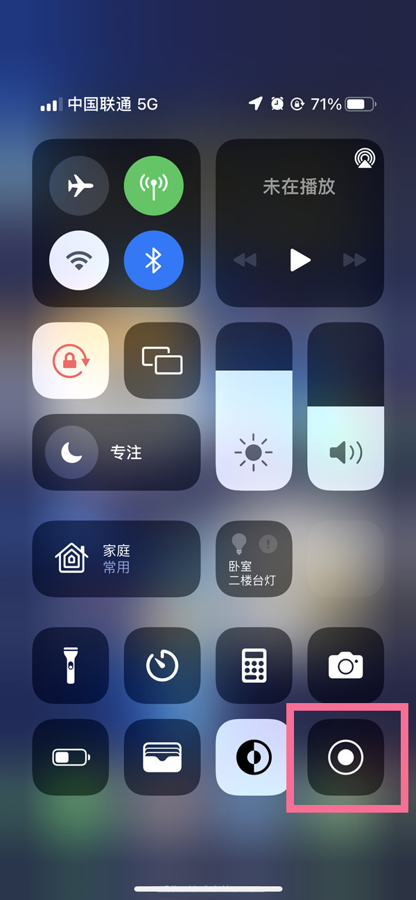 雷鸣镇苹果13维修分享iPhone 13屏幕录制方法教程 