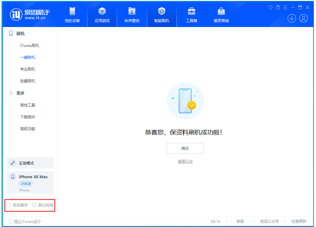 雷鸣镇苹果手机维修分享iOS 17.3.1正式版一键刷机教程 