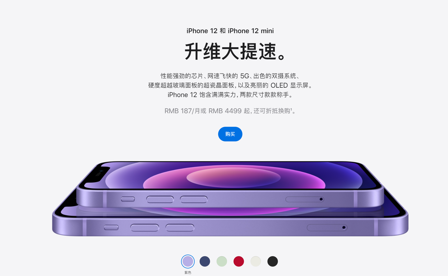 雷鸣镇苹果手机维修分享 iPhone 12 系列价格降了多少 