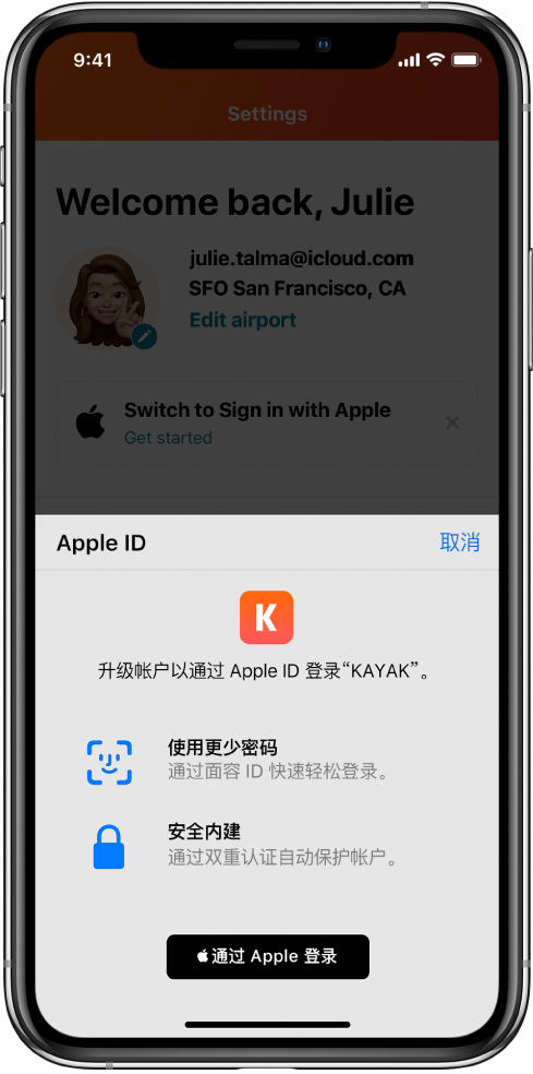 雷鸣镇苹果手机维修分享如何在 iPhone 12 上使用“通过 Apple 登录” 