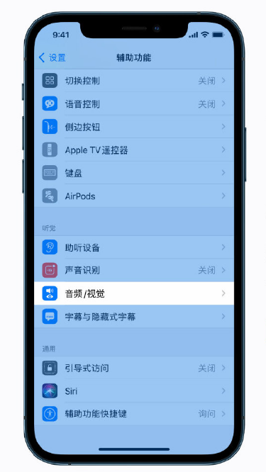 雷鸣镇苹果手机维修分享iPhone 12 小技巧 