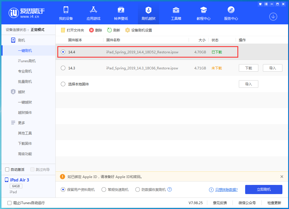 雷鸣镇苹果手机维修分享iPhone 12 提示“无法检查更新”导致不能正常升级怎么办 