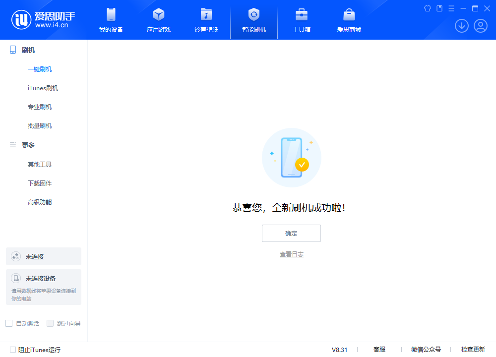 雷鸣镇苹果手机维修分享iOS 18.2正式版升级_iOS 18.2正式版一键刷机教程 