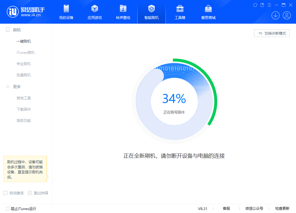雷鸣镇苹果手机维修分享iOS 18.2RC版升级_iOS 18.2RC版一键刷机教程 